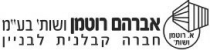 רוטמן 1